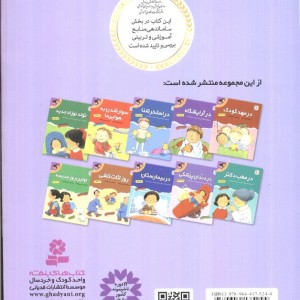 در آرایشگاه