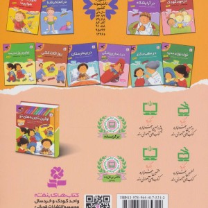 روز اثاث کشی
