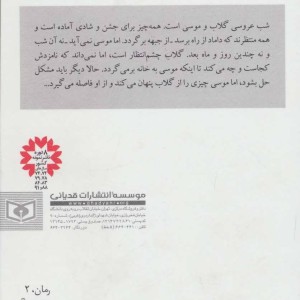 گلاب خانم