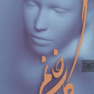 گلاب خانم