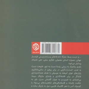 سینمای عباس کیارستمی