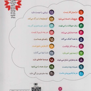 خدای ما چه جوریه؟ 1