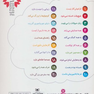 خدای ما چه جوریه؟ 2