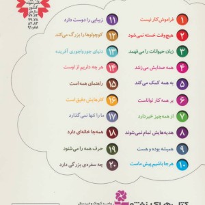 خدای ما چه جوریه؟ 3
