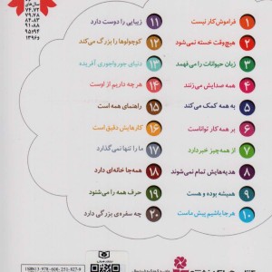 خدای ما چه جوریه؟ 4