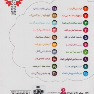 خدای ما چه جوریه؟ 8