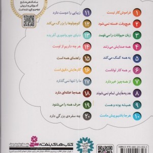 خدای ما چه جوریه؟ 9