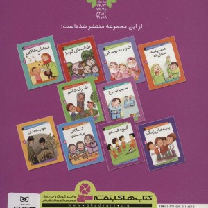 گروه شبنم