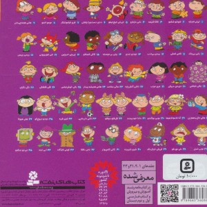 کتاب فسقلی ها 15 کاکی کنجکاو قطع خشتی کوچک