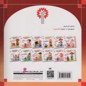 لباس جدید پادشاه نشر قدیانی