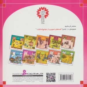 هاچ زنبورعسل