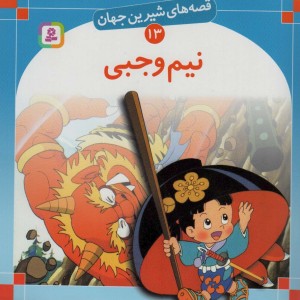 نیم وجبی نشر قدیانی