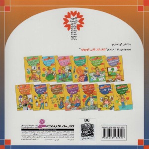 قوهای وحشی نشر قدیانی