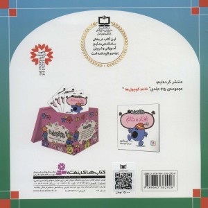 ماریا و شاهزاده شیر نشر قدیانی