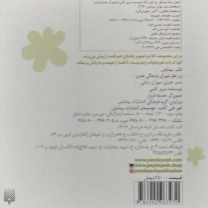 بیا توی تنگ