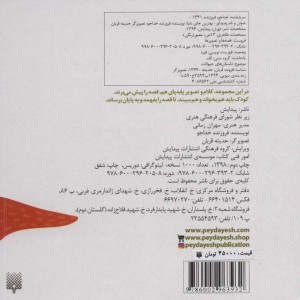 بهترین جای دنیا