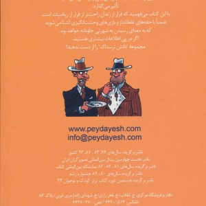 ریاضیات خفن