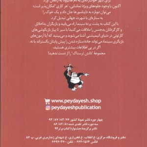 سینمای پر زرق و برق