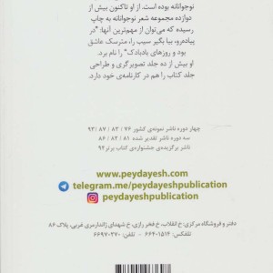 بوق سگ