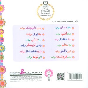 تانی تولد می گیرد نشر قدیانی