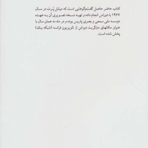 مکان های مارگریت دوراس نشر اختران