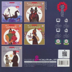 درویش طمع کار