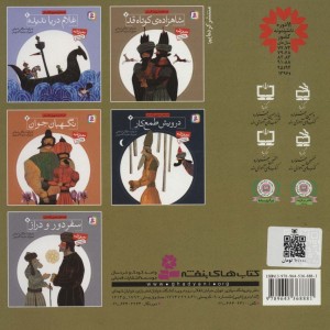 گدایی که پادشاه شد