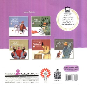دارا و ندار نشر قدیانی قطع خشتی بزرگ