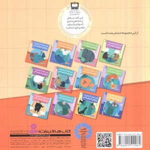 قصه های تصویری از پروین اعتصامی 4