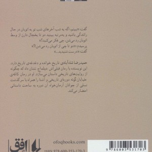کتاب ادبیات امروز رمان118
