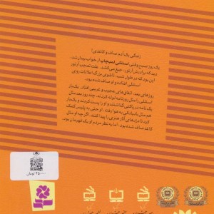 استنلی کاغذی