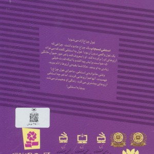 استنلی و چراغ جادو