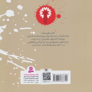 می خواهم او نباشد