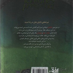 پادشاهی کلانمل