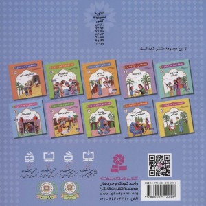 قصه هایی از امام صادق 7