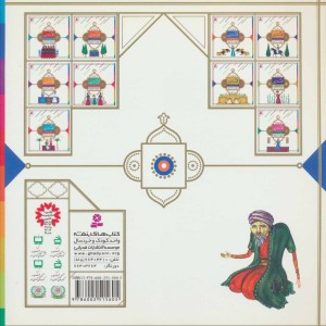 قصه هایی از امام عسکری 2