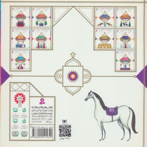 قصه هایی از امام عسکری 3