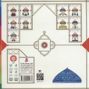 قصه هایی از امام عسکری 5