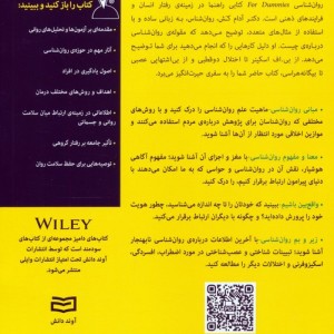 روان شناسی نشر آوند دانش - آدام کش
