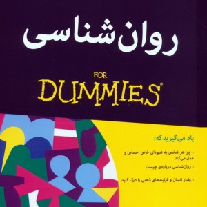 روان شناسی نشر آوند دانش - آدام کش