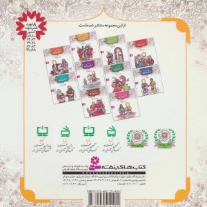 قصه هایی از امام هادی 3