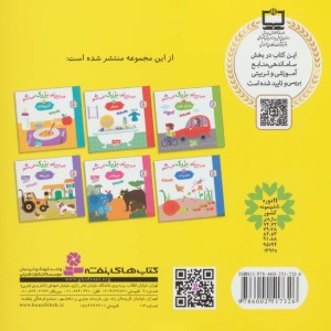 می بینم بزرگ می شم 3