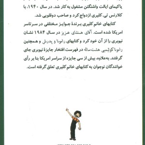 کتاب کلبه هنری