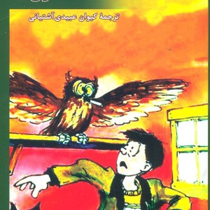 کتاب کلبه هنری