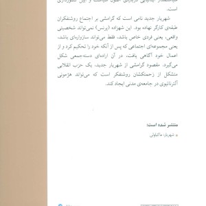 شهریار جدید