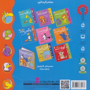 کتاب کلاس کوچولوها 6