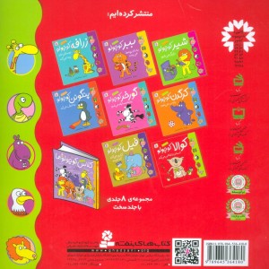 کوالا کوچولو آسمان را نقاشی می کند