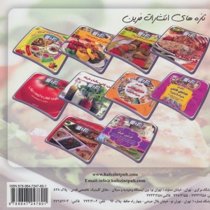 دنیای هنر سم زدایی بدن با رژیم غذایی ارگانیک