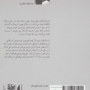 کتاب ادبیات امروز مجموعه داستان53