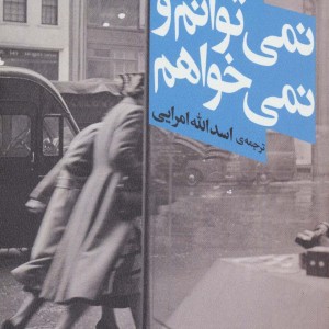 کتاب ادبیات امروز مجموعه داستان53